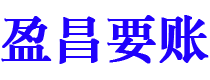 德阳债务追讨催收公司